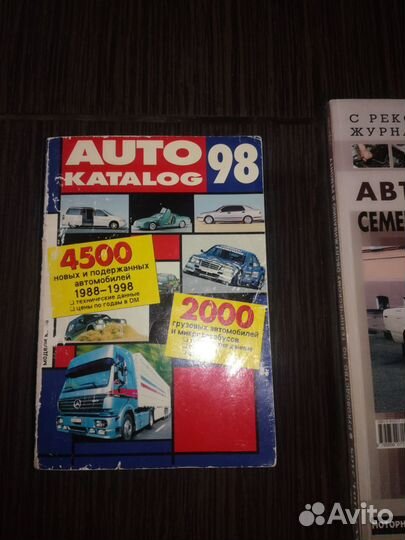 Авто каталог 98