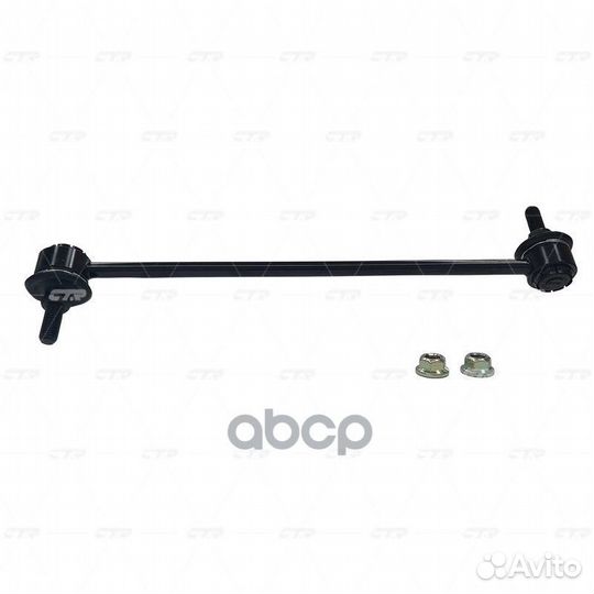 Стойка стабилизатора, передняя (Старый clho99)