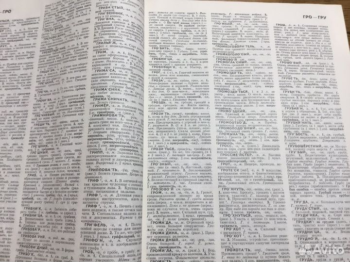 Пособие для учебы по русскому языку