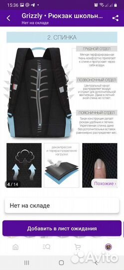 Рюкзак детский 125-140