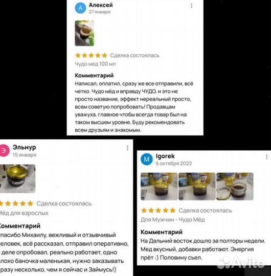 Чудо мёд восстановление потенции без усилий