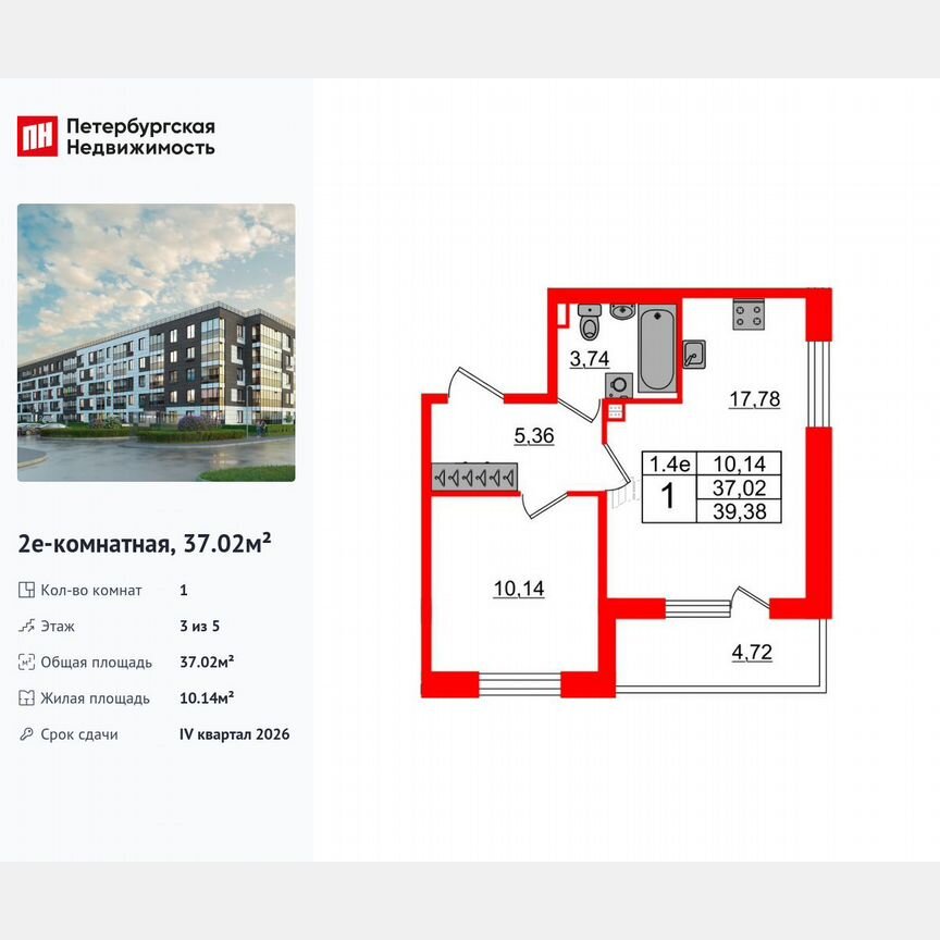 1-к. квартира, 37 м², 3/5 эт.