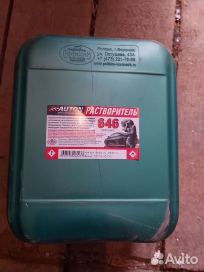 Канистра пластиковая