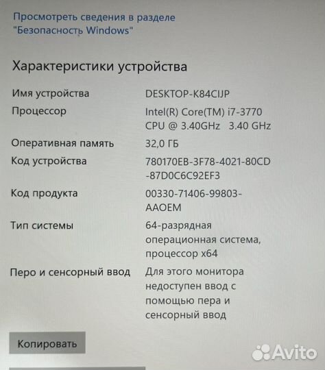Apple iMac Late 2012 27