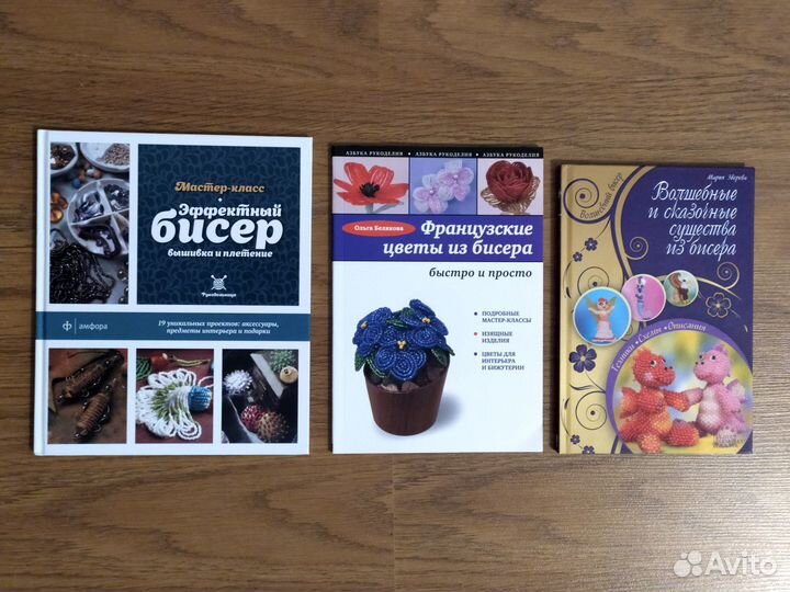 Книги по рукоделию