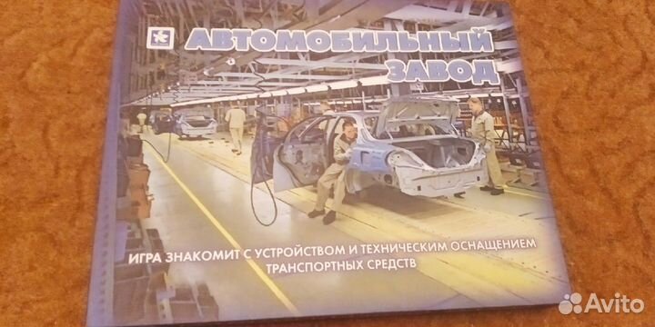 Детские настольные игры