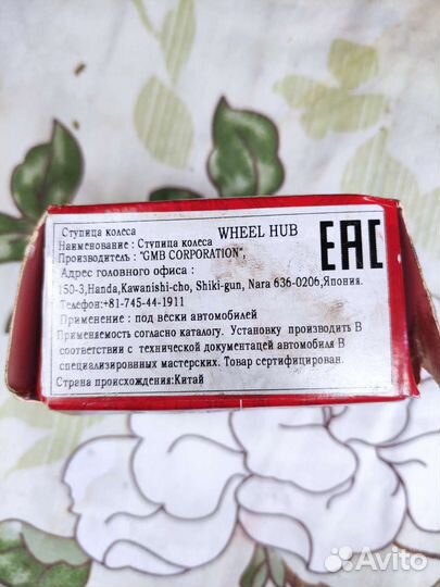 Ступичный подшипник toyota corolla 120