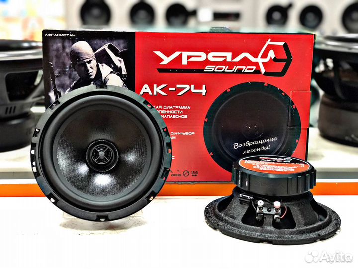 Коаксиальная акустика ural AK-74 M