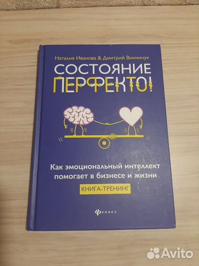 Книги по психологии и саморазвитию