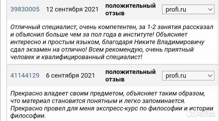 Репетитор по философии, помощь со студенческими ра