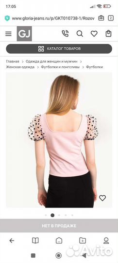 Блузка Gloria jeans