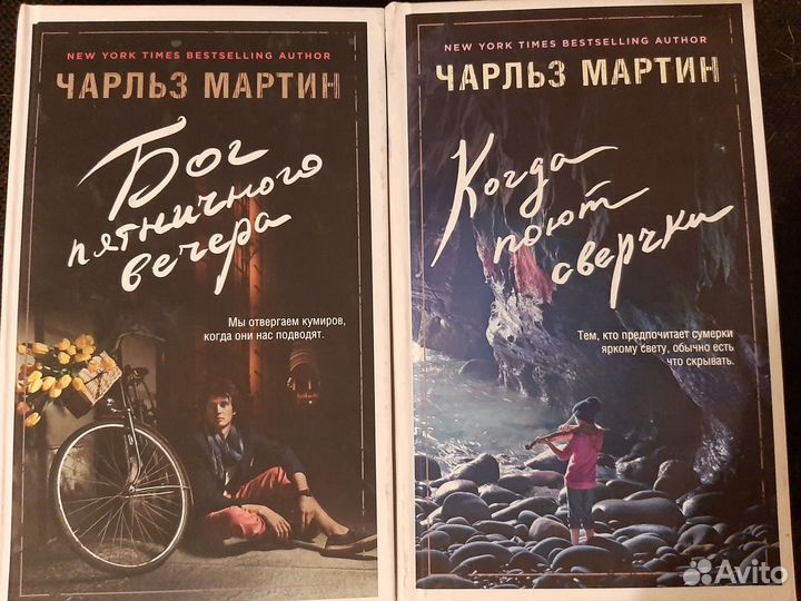 Книги Чарльза Мартина