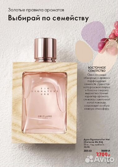 Духи Signature For Her Parfum новые на подарок