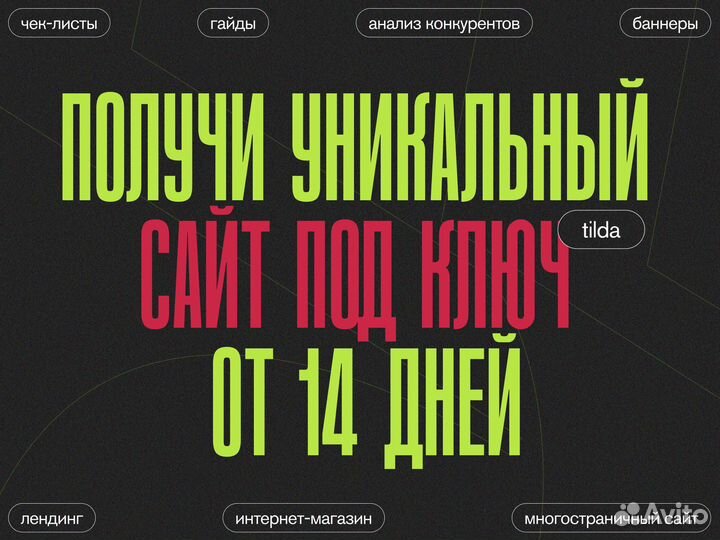 Дизайн сайта, лендинга, UI/UX