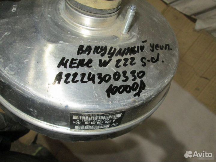 Усилитель тормозов вакуумный Mercedes Benz 225