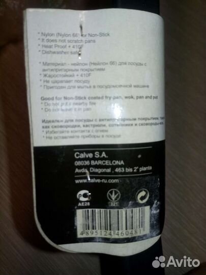 Набор столовый/Термовилка