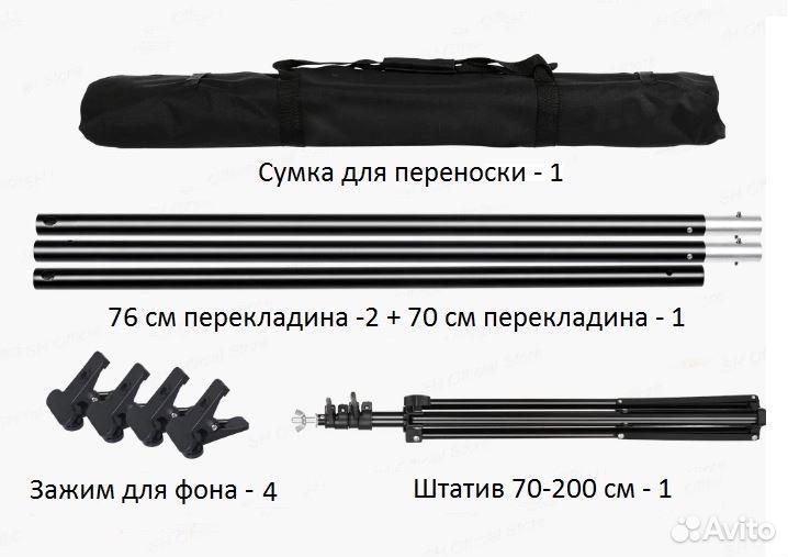 Стойка для фотофона