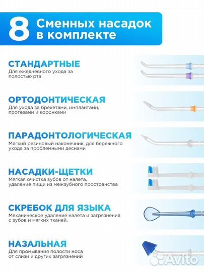 Беспроводной ирригатор для зубов с 8 насадками