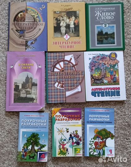 Русский язык, литературное чтение 1,2,3,4кл