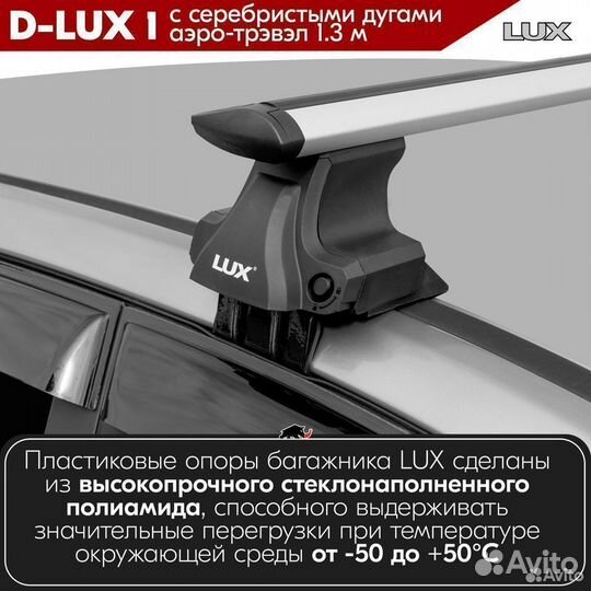 Багажник D-LUX 1 S Toyota LC Prado 120 2002-2009