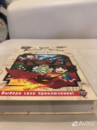 Книга Диппер и Мейбл