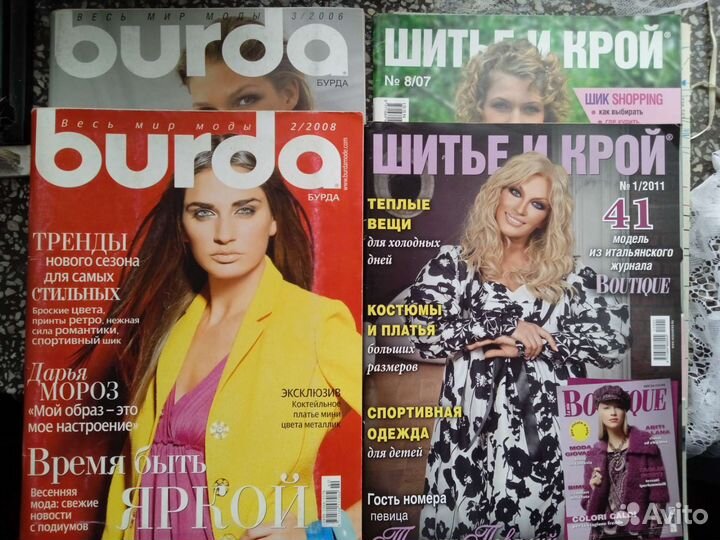 Журналы Patrones, Burda, Шитье и крой