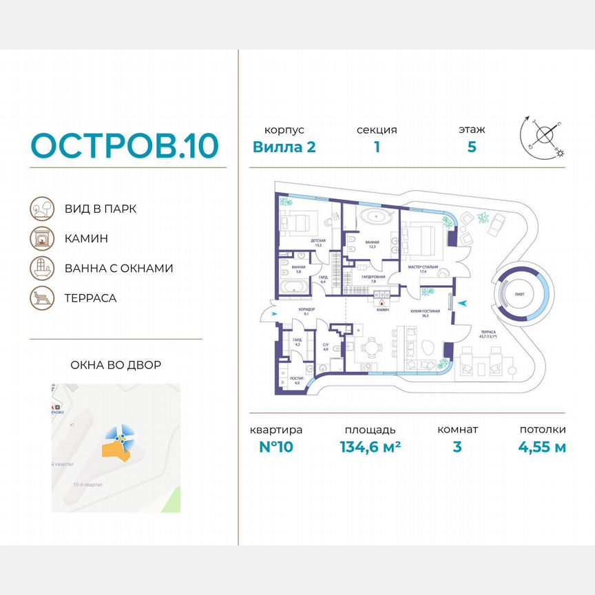 3-к. квартира, 134,6 м², 5/6 эт.