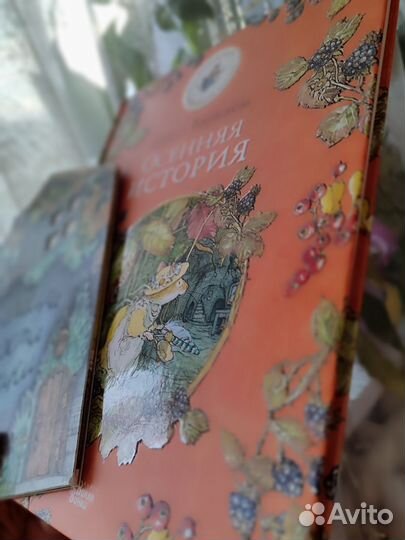 Книжка-игрушка. Осенняя история Джилл Барклем