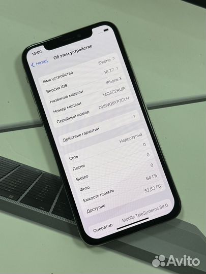 iPhone X, 64 ГБ
