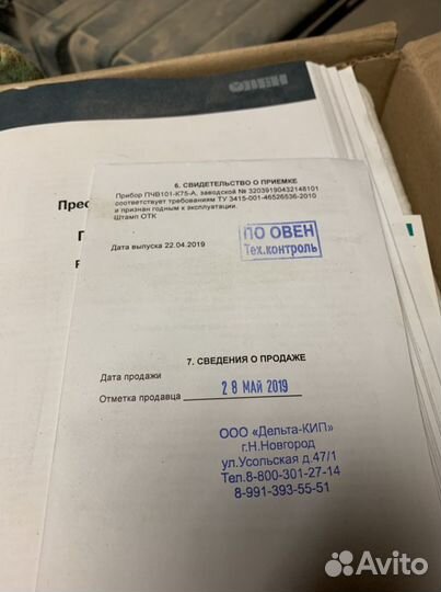 Преобразователь частоты векторный овен пчв 101-К75