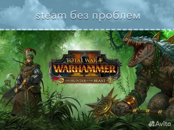 Total War: Warhammer 2 (Steam)