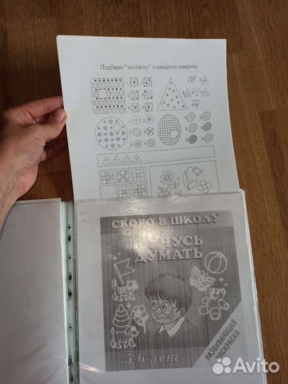 Подготовка к 1 классу большой набор