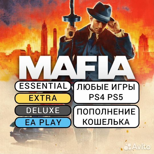 Подписка PS Plus / EA Play / Игры PS4 PS5 (75134)