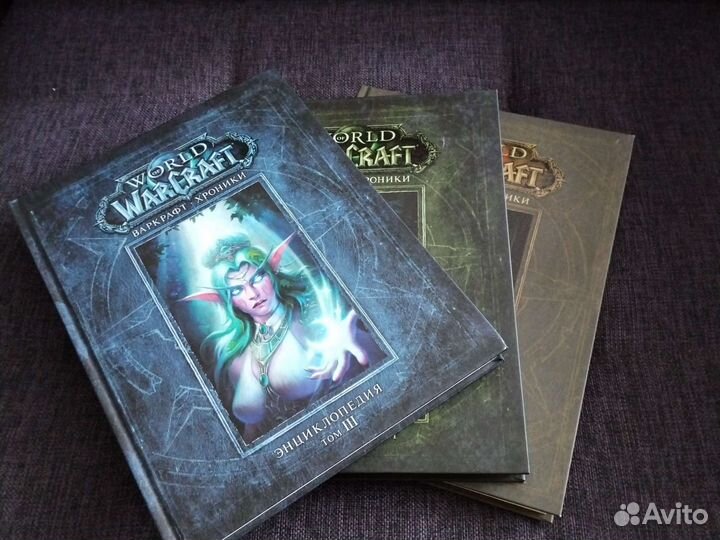 World of WarCraft. Энциклопедия в 3 томах