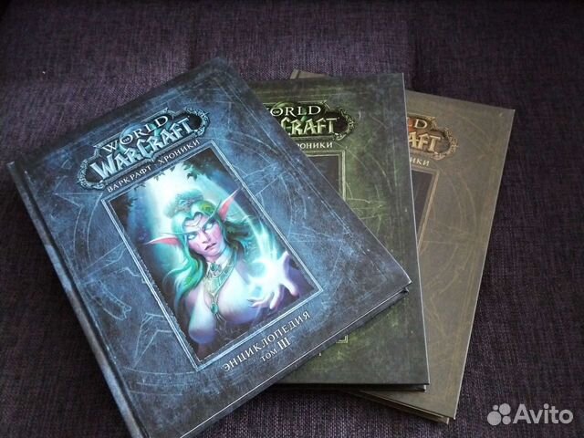 World of WarCraft. Энциклопедия в 3 томах