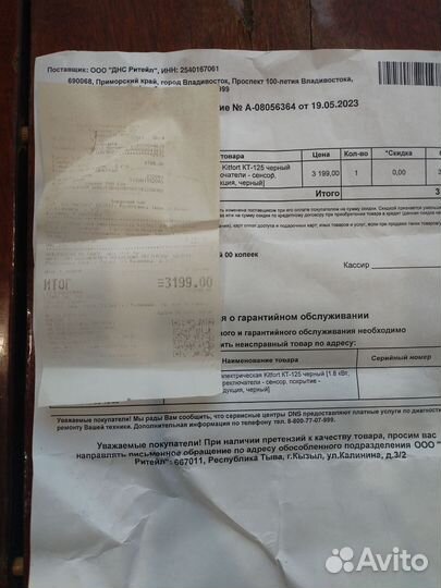 Индукционная плитка kitfort