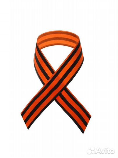 Георгиевская лента