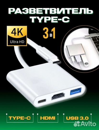 Переходник для MacBook Type-C на hdmi