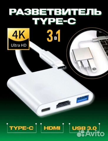 Переходник для MacBook Type-C на hdmi