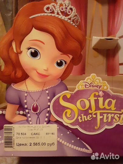 София прекрасная (оригинал)