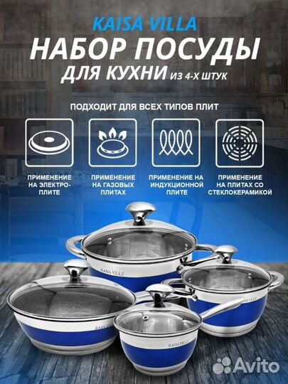 Набор кастрюль для кухни Кухонный набор