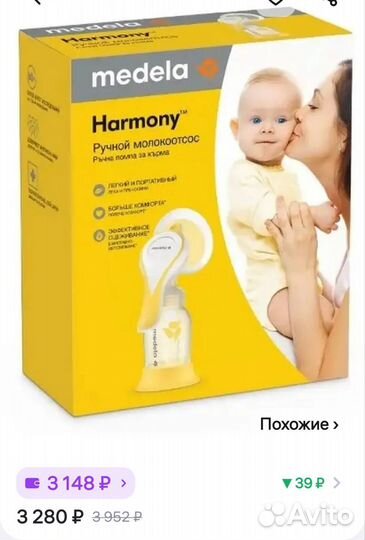 Молокоотсос medela ручной