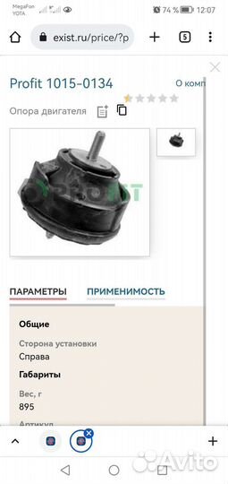 Подушка двигателя BMW e46