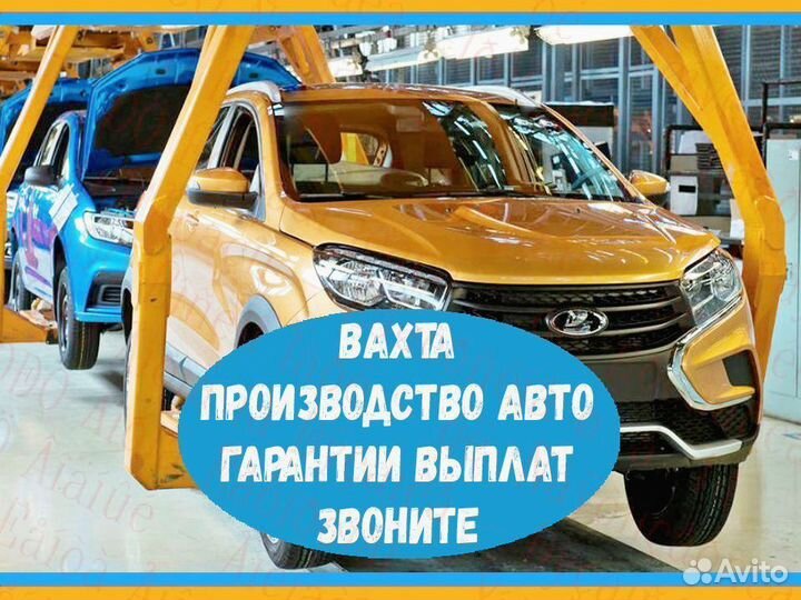 Комплектовщик вахта до 60 смен Еженедельные выплат