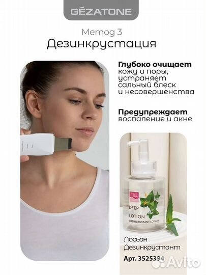 Ультразвуковой прибор для ухода за кожей лица