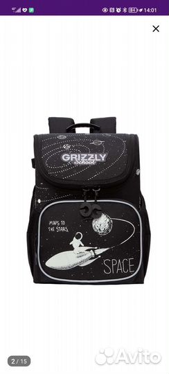 Школьный рюкзак grizzly