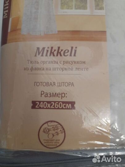 Шторы для кухни