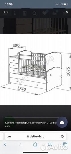 Детская кровать