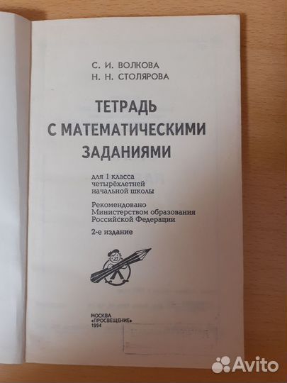 Учебники 1класс