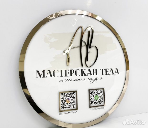 Рекламная вывеска табличка для магазина